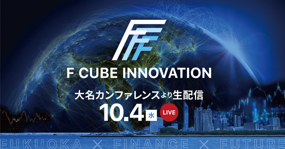 F CUBE INNOVATION